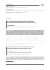Научная статья на тему 'Институциональные подходы к развитию таможенных механизмов регулирования внешнеторговой деятельности'