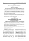 Научная статья на тему 'Институциональные подходы к регулированию обращения со вторичными материальными ресурсами в Республике Беларусь'