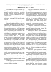 Научная статья на тему 'Институциональные проблемы внедрения механизмов саморегулирования в банковский сектор РФ'