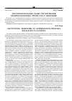 Научная статья на тему 'Институциональные рамки регулирования модернизационных процессов в экономике'