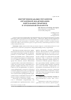 Научная статья на тему 'Институциональные регуляторы органичной модернизации: виртуальные практики и социальная реальность'