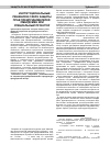Научная статья на тему 'Институциональные решения в сфере защиты прав предпринимателей: омбудсмен или специальный прокурор'