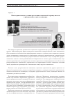 Научная статья на тему 'Институциональные условия реализации социальной справедливости в распределительных отношениях'