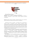 Научная статья на тему 'Институциональный анализ процесса управления городскими агломерациями в России'
