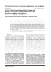 Научная статья на тему 'Институциональный механизм поддержки малого и среднего предпринимательства в корпоративных закупках РФ'