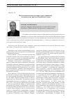 Научная статья на тему 'Институциональный механизм урегулирования экологических проблем Каспийского моря'