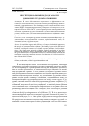 Научная статья на тему 'Институциональный подход к анализу договорных трудовых отношений'