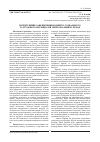 Научная статья на тему 'Інституційне забезпечення розвитку соціального та трудового потенціалів територіальних громад'