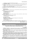 Научная статья на тему 'ІНСТИТУЦІЙНІ ОСНОВИ АКТИВІЗАЦІЇ ЕКСПОРТООРІЄНТОВАНОЇ ДІЯЛЬНОСТІ АГРАРНИХ ПІДПРИЄМСТВ УКРАЇНИ В УМОВАХ ПОГЛИБЕННЯ ЄВРОІНТЕГРАЦІЇ'