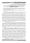 Научная статья на тему 'Інституційні передумови розвитку транспортного комплексу в Україні'