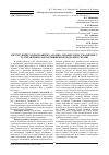 Научная статья на тему 'ІНСТИТУЦІЙНІ УМОВИ РОЗВИТКУ АТОМНО- ПРОМИСЛОВОГО КОМПЛЕКСУ ТА УПРАВЛІННЯ РАДІОАКТИВНИМИ ВІДХОДАМИ В УКРАЇНІ'