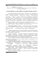 Научная статья на тему 'Інституційні засади розвитку біоенергетики в Україні'