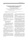 Научная статья на тему 'Институту права Тамбовского государственного университета имени Г. Р. Державина - 20 лет: традиции, новации, перспективы'