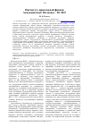 Научная статья на тему 'Институту прикладной физики Академии наук Молдовы – 50 ЛЕТ'