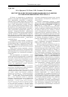 Научная статья на тему 'Институты и инструменты инновационного развития угольной промышленности Кузбасса'