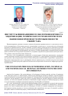 Научная статья на тему 'Институты инновационного обеспечения процесса модернизации, технического и технологического обновления производств промышленности Узбекистана'