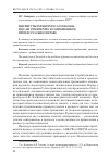 Научная статья на тему 'Институты interventio accessoria и quasi interventio в современном процессуальном праве'