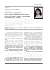 Научная статья на тему 'Институты Конфуция как инструмент «Гибкой власти» Китая'