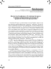 Научная статья на тему 'Институты Конфуция в Республике Беларусь: основные направления деятельности, трудности и пути их преодоления'