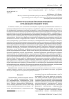 Реферат: National Efficiency Essay Research Paper National efficiencyBy