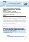 Научная статья на тему 'Институты регионального развития и их роль в модернизации экономики субъектов РФ'