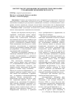 Научная статья на тему 'Институты регулирования в механизме стимулирования гуманизации экономического роста'
