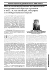 Научная статья на тему 'Институты стимулирования инновационного поведения хозяйствующих субъектов в ХМАО-Югре: эволюция, специфика и институциональные ловушки'