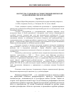 Научная статья на тему 'Институты судебной власти Внутренней киргизской орды в Нижневолжском фронтире'