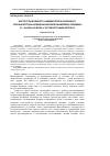 Научная статья на тему 'ИНСТИТУТЫ ВОЕННОГО НАЕМНИЧЕСТВА И ВОЕННОГО СОЮЗНИЧЕСТВА В АРМИИ ВИЗАНТИЙСКОЙ ИМПЕРИИ СЕРЕДИНЫ IX - НАЧАЛА XII ВЕКА: К ИСТОРИОГРАФИИ ВОПРОСА'