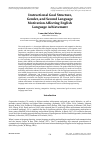 Научная статья на тему 'INSTRUCTIONAL GOAL STRUCTURE, GENDER, AND SECOND LANGUAGE MOTIVATION AFFECTING ENGLISH LANGUAGE ACHIEVEMENT'
