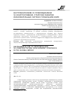 Научная статья на тему 'Инструментализм vs примордиализм vs конструктивизм: стратегии развития образовательных систем в глобальном мире'