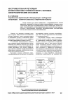 Научная статья на тему 'Инструментальная регуляция кровоснабжения головного мозга человека электрофизическим способом'