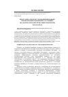 Научная статья на тему 'Инструментальное исследование внимания в неравновесных психических состояниях (на материале профессиональных водителей)'