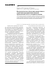 Научная статья на тему 'Инструментальное обеспечение индикативного управления предприятиями пищевой промышленности и его совершенствование'