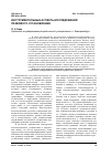 Научная статья на тему 'Инструментальные аспекты исследования правового установления'