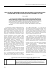 Научная статья на тему 'Инструментарий нивелирования теневых экономических отношений в сфере природопользования в России'