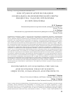 Научная статья на тему 'ИНСТРУМЕНТАРИЙ ПОЗНАНИЯ СОЦИАЛЬНО-ЭКОНОМИЧЕСКОЙ СФЕРЫ ОБЩЕСТВА: ЗАДАЧИ, ПРОБЛЕМЫ И ПЕРСПЕКТИВЫ'