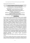 Научная статья на тему 'Инструментарий реализации конкурентной стратегии развития сахарных заводов Российской Федерации'