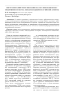 Научная статья на тему 'Инструментарий стимулирования малого инновационного предпринимательства: Международный и Российский аспекты'