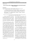 Научная статья на тему 'Инструментарий защиты социально-обеспечительных прав граждан'