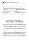 Научная статья на тему 'Инструментарные аспекты реализации стратегии симметричной интеграции развития (на примере Южного макрорегиона России)'