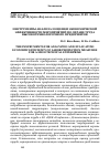 Научная статья на тему 'ИНСТРУМЕНТЫ АНАЛИЗА И ОЦЕНКИ ЭКОНОМИЧЕСКОЙ ЭФФЕКТИВНОСТИ МЕРОПРИЯТИЙ ПО ОХРАНЕ ТРУДА ВЫСОКОТЕХНОЛОГИЧНОГО ПРЕДПРИЯТИЯ'