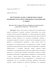 Научная статья на тему 'ИНСТРУМЕНТЫ АНАЛИЗА РАЗВИТИЯ РЫНКА ЖИЛОЙ НЕДВИЖИМОСТИ РОССИИ В СОВРЕМЕННЫХ ЭКОНОМИЧЕСКИХ УСЛОВИЯХ'