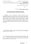 Научная статья на тему 'Инструменты анализа устойчивости обеспечения эколого-ориентированного инновационного развития'