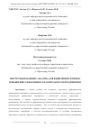 Научная статья на тему 'ИНСТРУМЕНТЫ БИЗНЕС-АНАЛИЗА ДЛЯ ВЫЯВЛЕНИЯ РЕЗЕРВОВ ПОВЫШЕНИЯ ЭФФЕКТИВНОСТИ ДЕЯТЕЛЬНОСТИ ПРЕДПРИЯТИЯ'