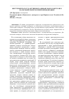 Научная статья на тему 'Инструменты государственного финансового контроля в налоговой сфере Российской Федерации'