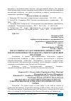 Научная статья на тему 'ИНСТРУМЕНТЫ ГОСУДАРСТВЕННОЙ ПОЛИТИКИ В СФЕРЕ КОНТРОЛЯ ПРОИЗВОДСТВА И ОБОРОТА СПИРТОСОДЕРЖАЩЕЙ ПРОДУКЦИИ'