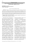 Научная статья на тему 'Инструменты и факторы конкурентоспособности предприятий: общие подходы'