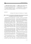 Научная статья на тему 'Инструменты и механизмы проведения инновационной политики в жилищно-коммунальном комплексе'