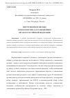 Научная статья на тему 'ИНСТРУМЕНТЫ И МЕТОДЫ ОТБОРА ПЕРСОНАЛА В ТАМОЖЕННЫХ ОРГАНАХ РОССИЙСКОЙ ФЕДЕРАЦИИ'